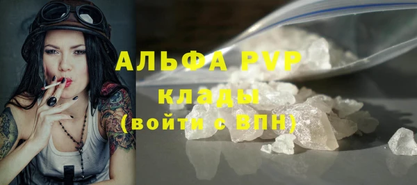 ALPHA-PVP Бронницы